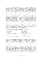 인문어학 블레즈 파스칼-12