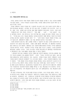 인문어학 블레즈 파스칼-13