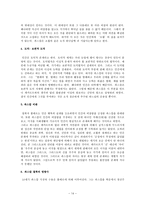 인문어학 블레즈 파스칼-14