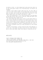 인문어학 블레즈 파스칼-15