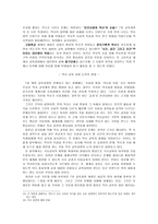 해방 이후 역사교육의 변천-9