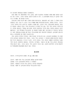 해방 이후 역사교육의 변천-11