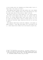 역사 학습에서 생활유물 자료 연구 동향-5
