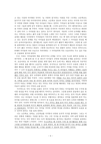 도덕발달론 - 공감 능력에 대한 고찰 - 초등도덕교육에 적용-5