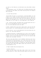 도덕발달론 - 공감 능력에 대한 고찰 - 초등도덕교육에 적용-8