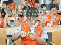 삼성 전자 의 다양한 사회환원 활동 삼성전자 사회복지 삼성전자 환경보전 삼성전자 문화예술 삼성전자 학술교육 삼성전자 국제교류 삼성전자 자원봉사 삼성전자 사회활동-9