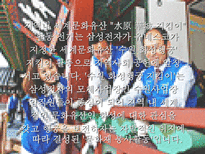 삼성 전자 의 다양한 사회환원 활동 삼성전자 사회복지 삼성전자 환경보전 삼성전자 문화예술 삼성전자 학술교육 삼성전자 국제교류 삼성전자 자원봉사 삼성전자 사회활동-12