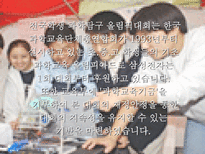 삼성 전자 의 다양한 사회환원 활동 삼성전자 사회복지 삼성전자 환경보전 삼성전자 문화예술 삼성전자 학술교육 삼성전자 국제교류 삼성전자 자원봉사 삼성전자 사회활동-15