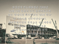 삼성 전자 의 다양한 사회환원 활동 삼성전자 사회복지 삼성전자 환경보전 삼성전자 문화예술 삼성전자 학술교육 삼성전자 국제교류 삼성전자 자원봉사 삼성전자 사회활동-18