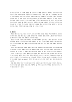 문학과 문화예술 ‘모던타임즈’와 ‘변신’에서 나타난 인간의 비인간화-3