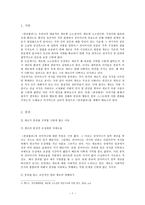 인문어학 콩쥐팥쥐-2