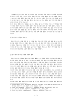 인문어학 콩쥐팥쥐-3