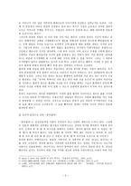 인문어학 콩쥐팥쥐-4