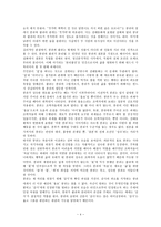인문어학 콩쥐팥쥐-5
