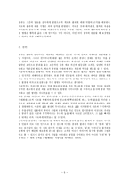 인문어학 콩쥐팥쥐-6