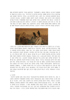 인문과학 김용 소설 원작 왕정 감독의 영화 의천도룡기 에 대하여-3