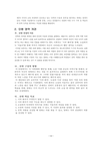 국어과 수업안 작품 속의 말하는 이 학습지도안 작품 속의 말하는 이 수업지도안-4