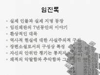 조선후기 산문문학 소설-5