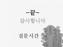 조선후기 산문문학 소설-18