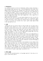 일본의 이해 개호보험-3
