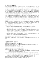 일본의 이해 개호보험-4