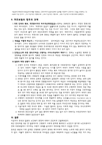 일본의 이해 개호보험-10