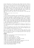 일본의 이해 개호보험-11