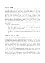 공리주의와 초등 도덕 교육에의 적용 - 5 함께 지키자 - 모두가 고통스럽구나-4