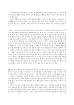 공리주의와 초등 도덕 교육에의 적용 - 5 함께 지키자 - 모두가 고통스럽구나-5