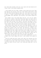 공리주의와 초등 도덕 교육에의 적용 - 5 함께 지키자 - 모두가 고통스럽구나-6