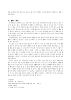 공리주의와 초등 도덕 교육에의 적용 - 5 함께 지키자 - 모두가 고통스럽구나-9