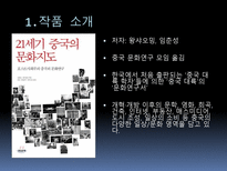 인문어학 상하이 노스탤지어-3