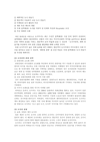 벤치마킹 도시 오사카-2