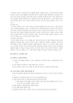 벤치마킹 도시 오사카-3