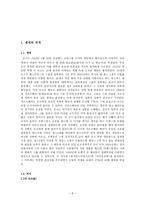 지금 우리가 누리는 자유의 기초 존 로크 John Locke-2