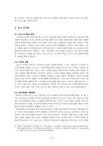 지금 우리가 누리는 자유의 기초 존 로크 John Locke-4