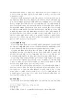 지금 우리가 누리는 자유의 기초 존 로크 John Locke-5