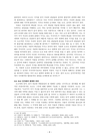 지금 우리가 누리는 자유의 기초 존 로크 John Locke-6