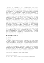 지금 우리가 누리는 자유의 기초 존 로크 John Locke-7