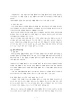 지금 우리가 누리는 자유의 기초 존 로크 John Locke-9