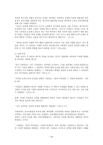 지금 우리가 누리는 자유의 기초 존 로크 John Locke-10