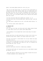 지금 우리가 누리는 자유의 기초 존 로크 John Locke-11
