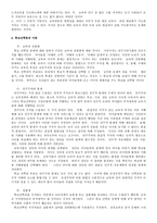 교육학 대안학교-2