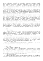 교육학 대안학교-3