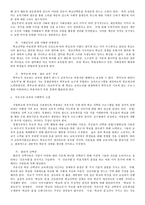 교육학 대안학교-4