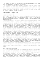 교육학 대안학교-6