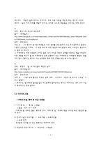 국어의 어문규범 - 교재를 제외한 곳에서-5
