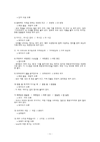 국어의 어문규범 - 교재를 제외한 곳에서-6