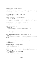 국어의 어문규범 - 교재를 제외한 곳에서-7