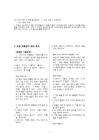 국어의 어문규범 - 교재를 제외한 곳에서-8